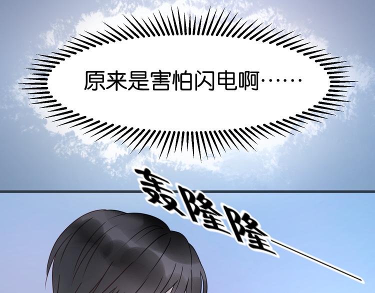 捡到只小狐狸是男男吗漫画,第15话 小九不敢一个人……1图