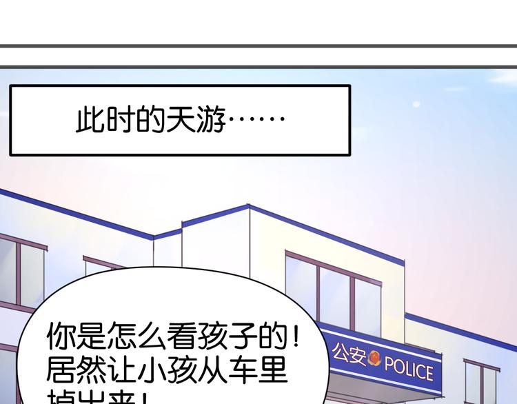 捡到只小狐狸漫画,第13话 山里来的哥哥2图