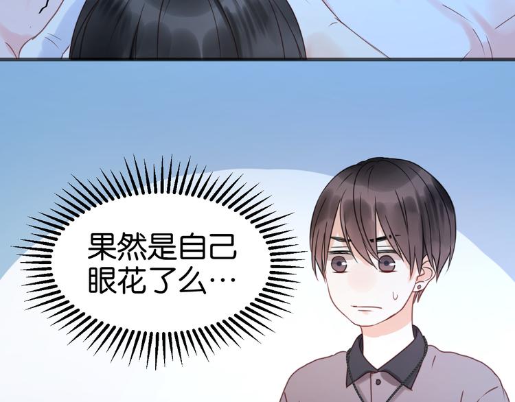 捡到只小狐狸漫画,第15话 小九不敢一个人……1图