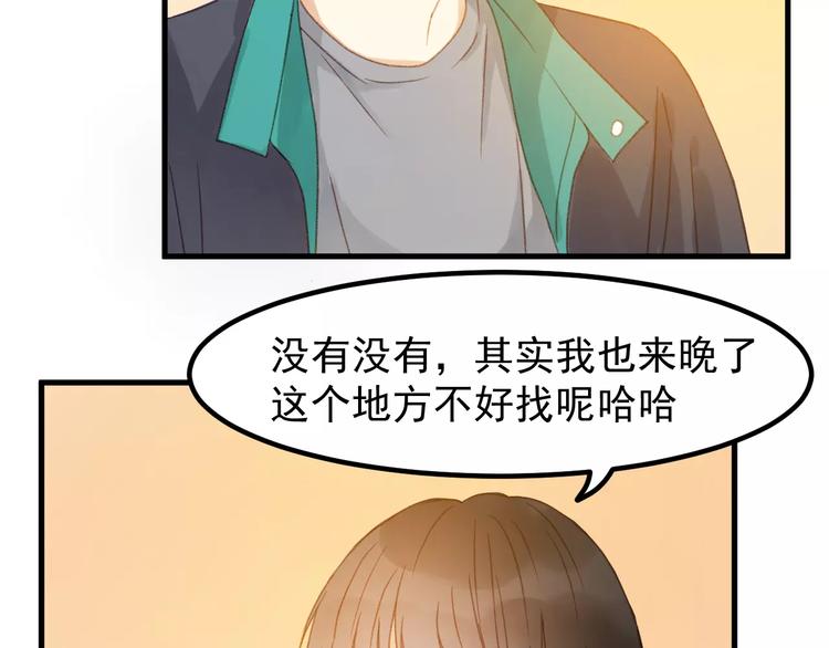 捡到只小狐狸漫画什么时候出的漫画,第30话 是她抓住了我的手1图