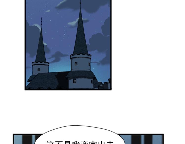 捡到只小狐狸漫画,第56话 疯子1图