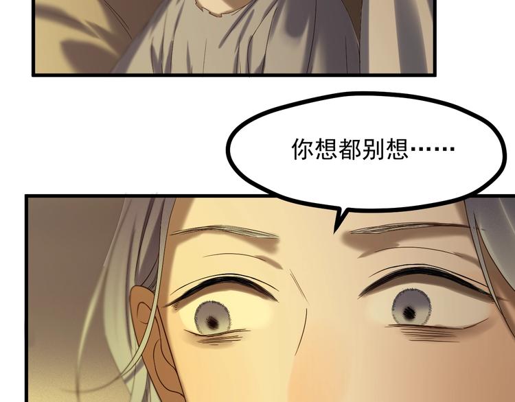 捡到只小狐狸小说txt漫画,第43话 表白2图