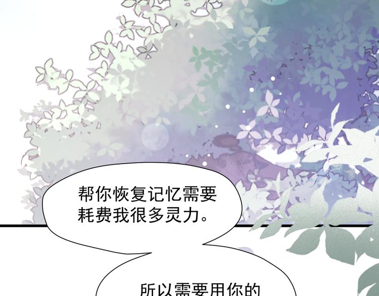 捡到只小狐狸漫画,特别篇 第7话1图