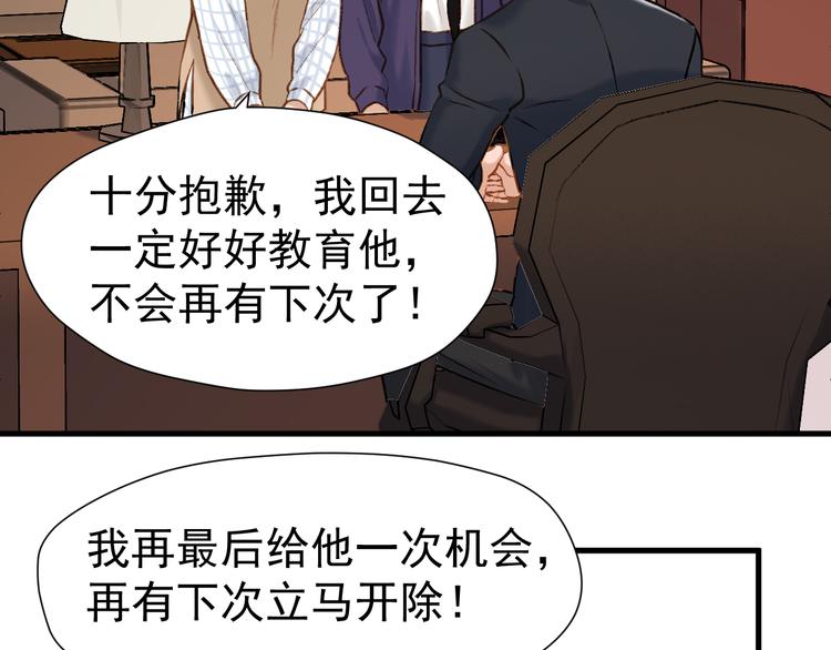 捡到只小狐狸漫画,特别篇 第2话2图