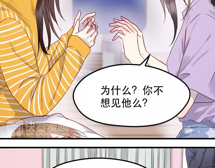 捡到只小狐狸漫画,第14话 你的胆子不小啊2图