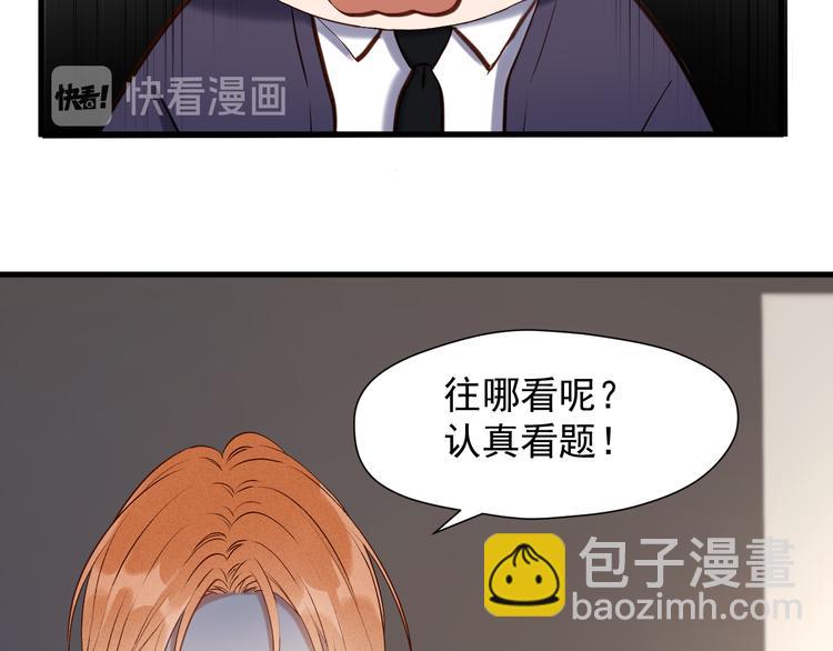 捡到只小狐狸抖音号漫画,特别篇 第13话1图