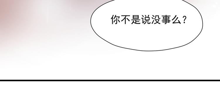 捡到只小狐狸漫画全集免费观看漫画,第60话 选择2图