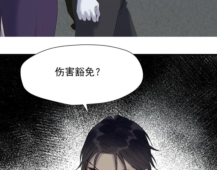 捡到只小狐狸图片漫画,第64话 呼救1图