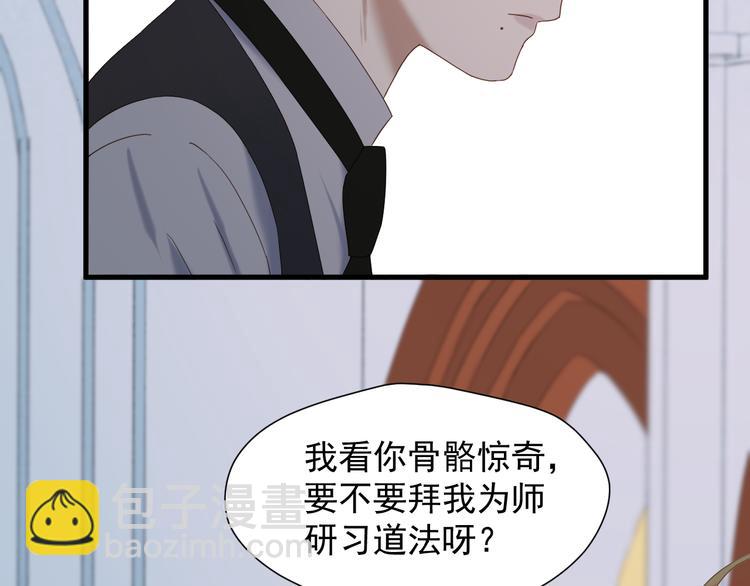 捡到只小狐狸漫画,第71话 女巫的奴仆（下）1图