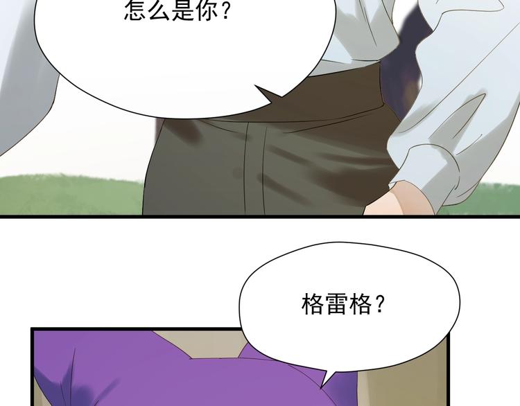 捡到只小狐狸小说完结漫画,第24话 她变了2图