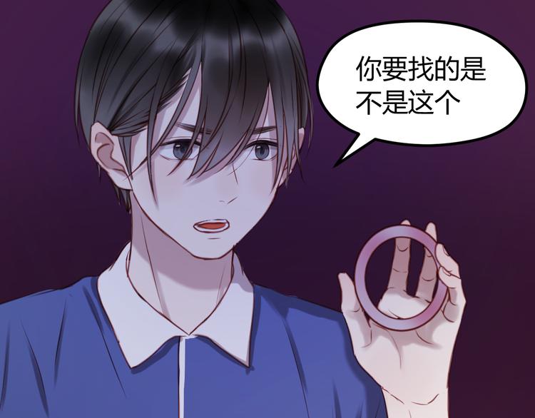 捡到只小狐狸漫画,第61话 凶手不是他2图