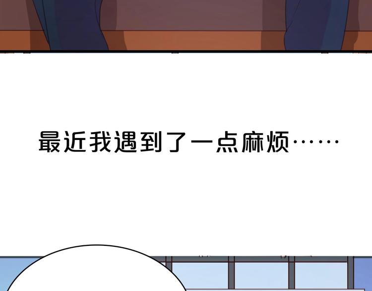 捡到只小狐狸漫画,序章 捡到只小狐狸2图