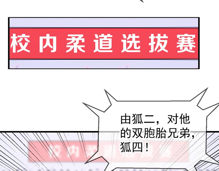 捡到只小狐狸漫画,特别篇 第1话1图