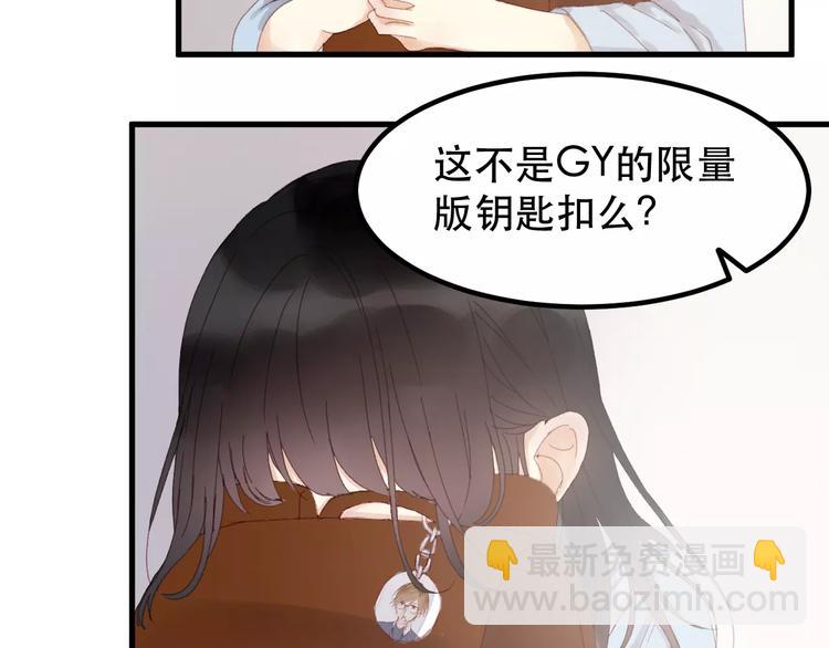 捡到只小狐狸是男男吗漫画,第33话 新的开始1图