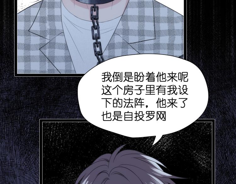 捡到只小狐狸漫画第二季免费漫画,特别篇 第29话1图