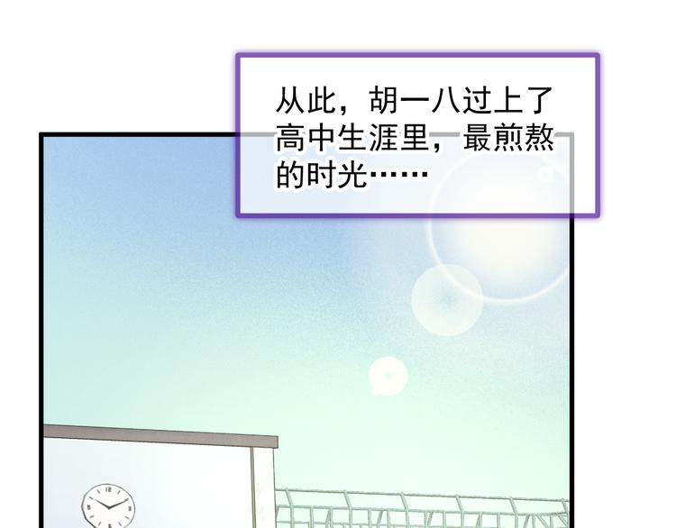 捡到只小狐狸抖音号漫画,特别篇 第13话1图