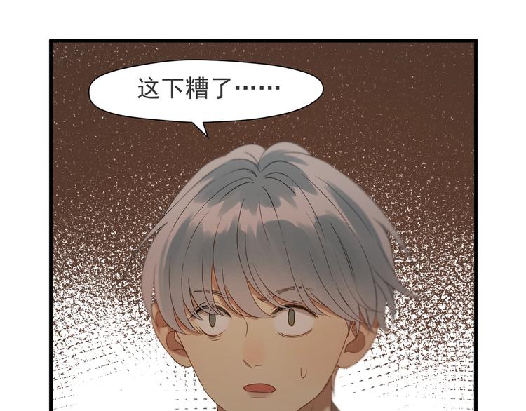 捡到只小狐狸小说完结漫画,第48话 负伤2图