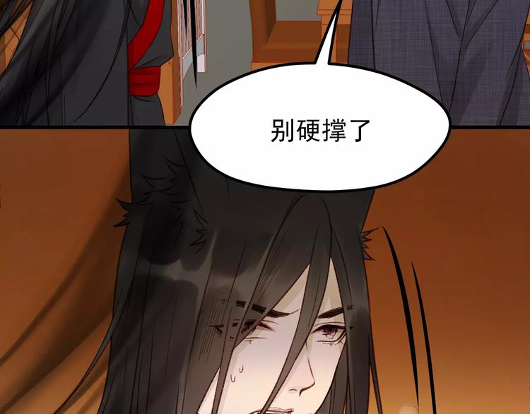 捡到只小狐狸解析漫画,第21话 在乎你1图