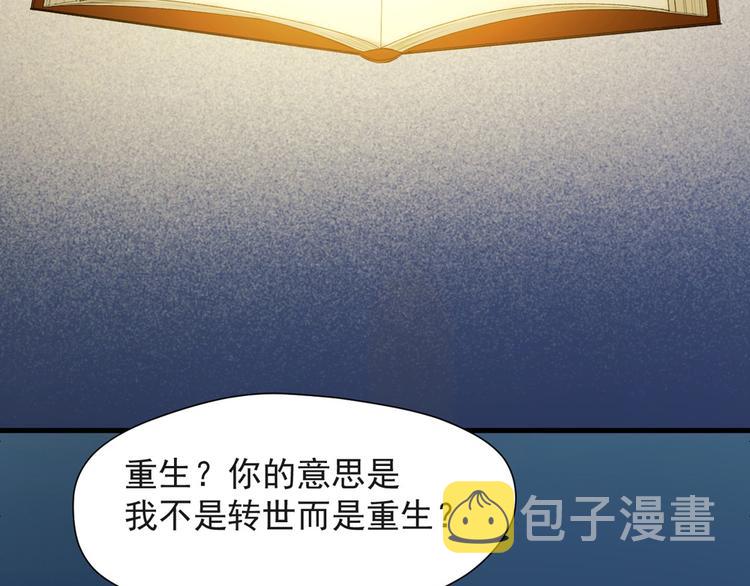 捡到只小狐狸动漫漫画,第54话 怎么会这样？！1图