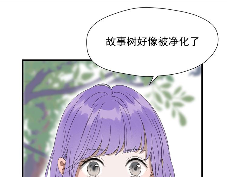 捡到只小狐狸动漫免费观看漫画,第67话 苏醒1图