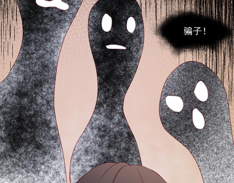 捡到只小狐狸漫画,第43话 嫉恨1图