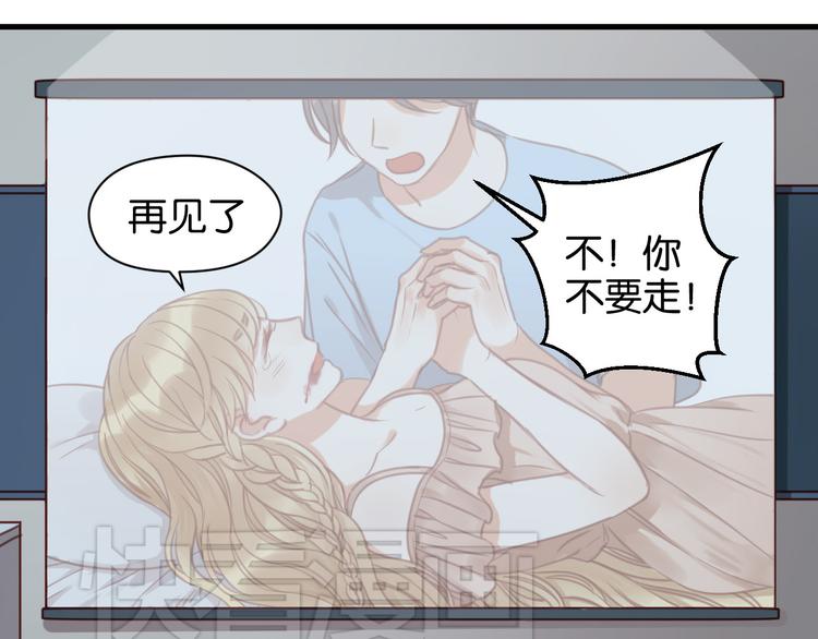 捡到只小狐狸漫画,第27话 对不起2图