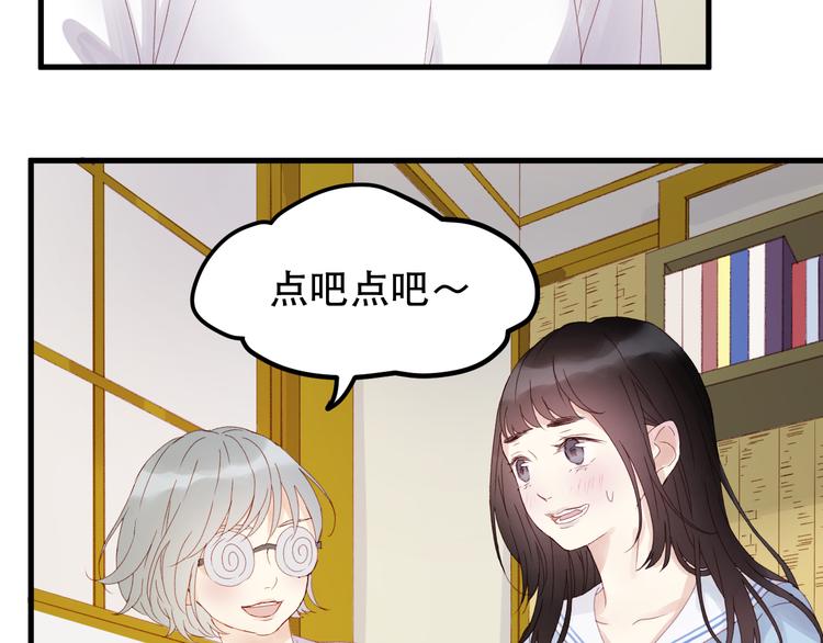 捡到只小狐狸漫画,第34话 狐狸都是一个脾气2图