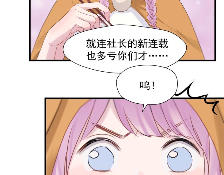 捡到只小狐狸什么时候出的漫画,特别篇 第19话1图