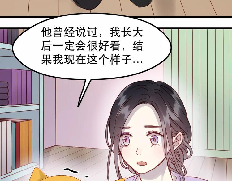 捡到只小狐狸漫画,第14话 你的胆子不小啊1图