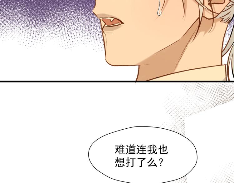 捡到只小狐狸漫画全集免费观看漫画,特别篇 第3话2图