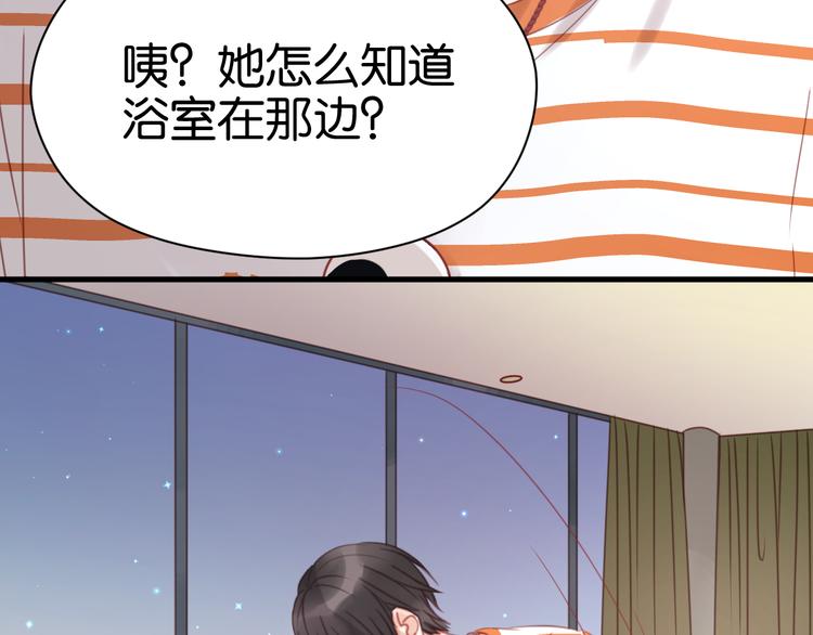 捡到只小狐狸漫画,第23话 天游，我回来了2图