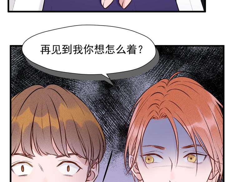 捡到只小狐狸第二部漫画,特别篇 第12话2图