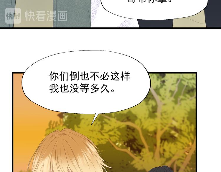 捡到只小狐狸完整版漫画,特别篇 第24话2图