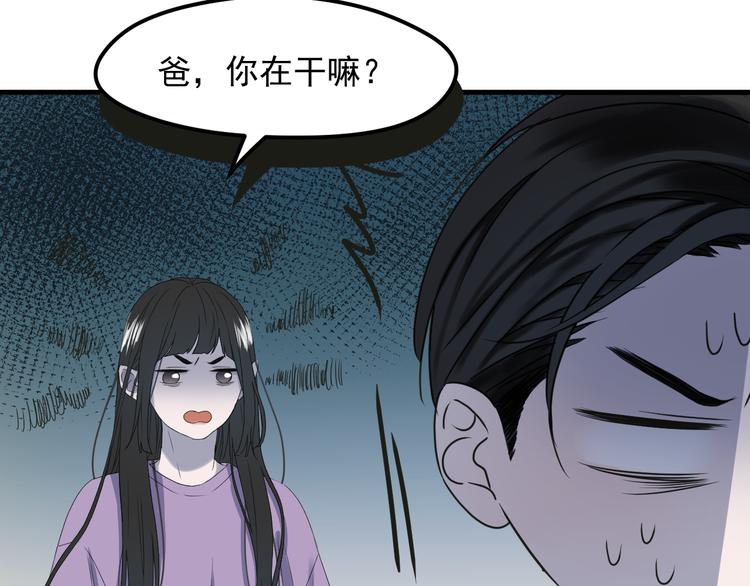 捡到只小狐狸作者微博漫画,番外 丈母娘同学？1图