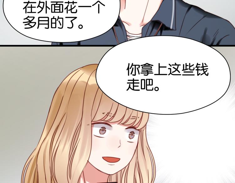 捡到只小狐狸漫画作者漫画,第26话 你离开这里吧1图