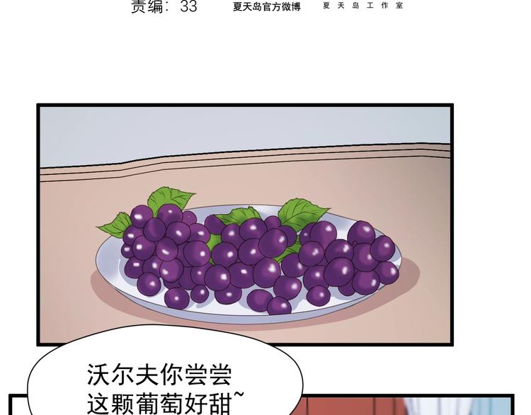 捡到只小狐狸漫画,第10话 恶意2图