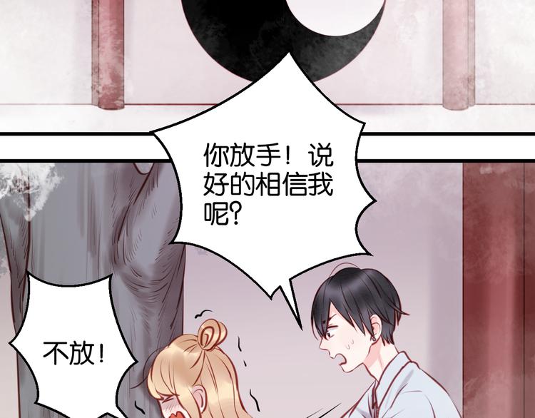 捡到只小狐狸漫画作者漫画,第46话 形式不妙！2图