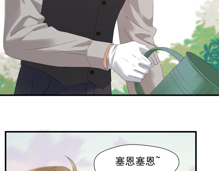 捡到只小狐狸漫画,第37话 求婚！？1图