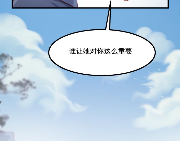 捡到只小狐狸完整版漫画,第45话 都过去了1图