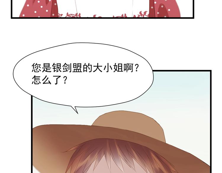 捡到只小狐狸2漫画,第39话 新身份2图