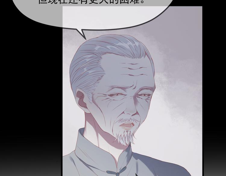 捡到只小狐狸人物介绍漫画,第58话 转危为安1图