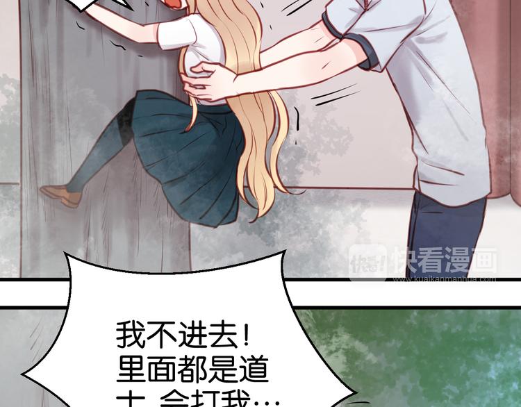 捡到只小狐狸二哥四哥续写漫画,第46话 形式不妙！1图