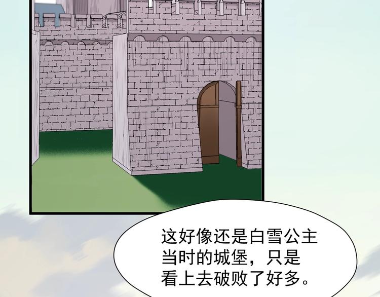 捡到只小狐狸第二部漫画,第39话 新身份2图