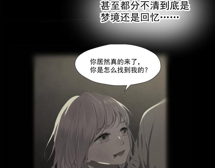 捡到只小狐狸格雷格漫画,第14话自由的选择1图