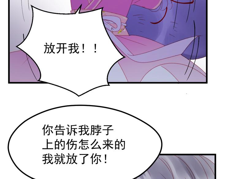 捡到只小狐狸漫画第二季免费漫画,第51话 一样的胎记2图