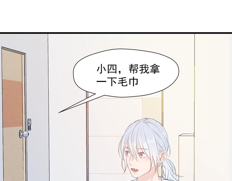 捡到只小狐狸完整版小说漫画,特别篇 第16话2图