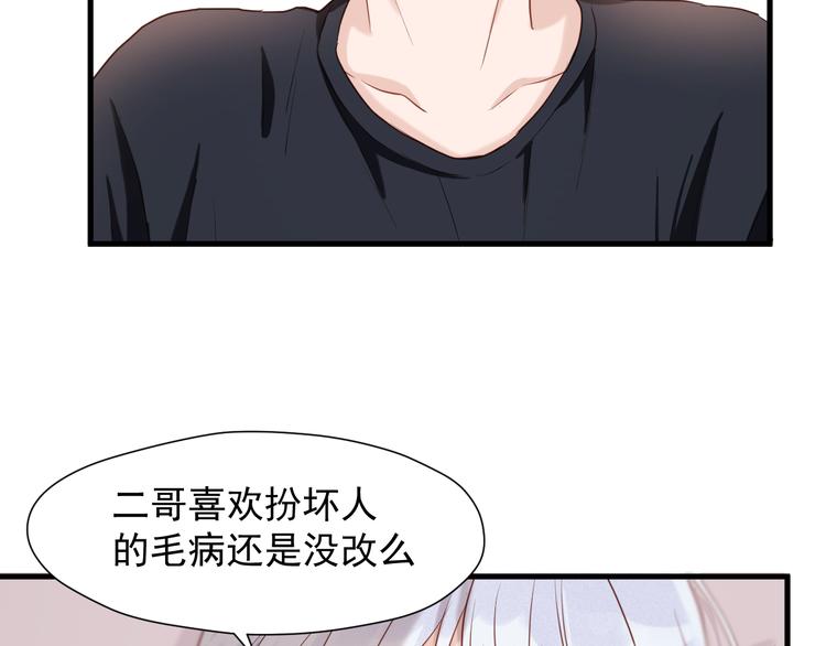 捡到只小狐狸漫画,特别篇 第10话2图