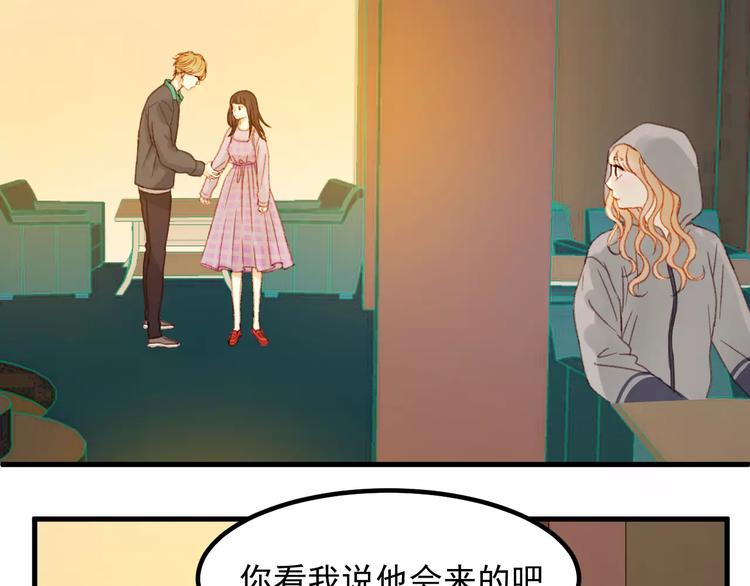 捡到只小狐狸漫画,第30话 是她抓住了我的手2图