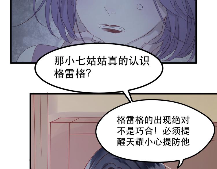 捡到只小狐狸免费观看完整版漫画,第39话 忍住2图