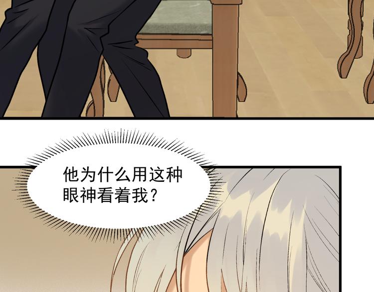 捡到只小狐狸漫画,特别篇 第3话2图